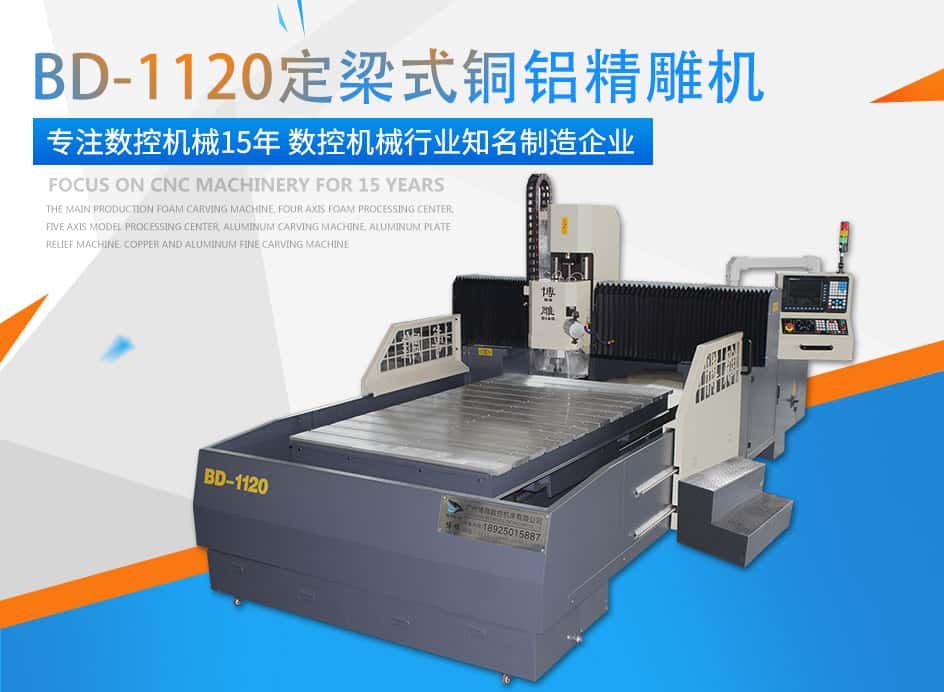 五轴立体泡沫加工中心制造:材料创新与工艺优化并行 五轴立体泡沫加工中心制造:材料创新与工艺优化并行